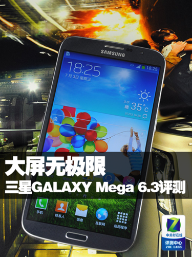 三星Galaxy Mega 6图标