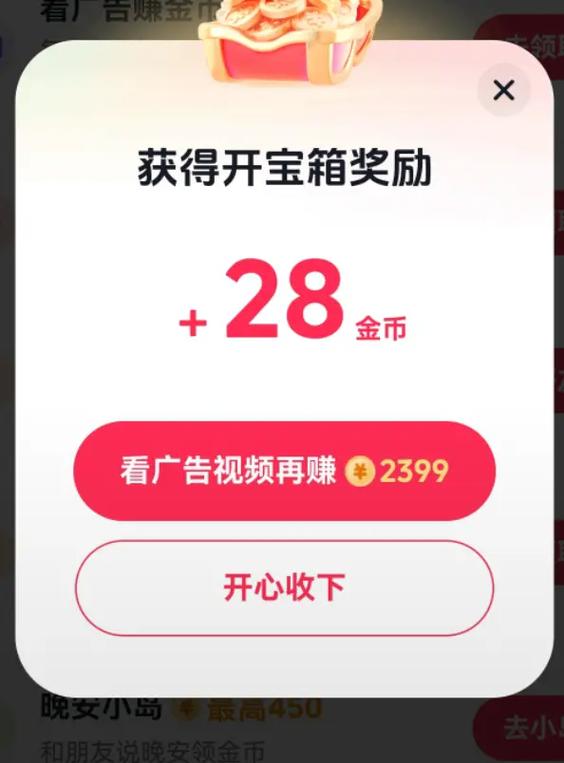 抖音极速版金币越来越少了怎么办缩略图