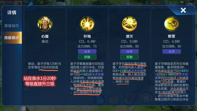 王者荣耀技能技巧缩略图