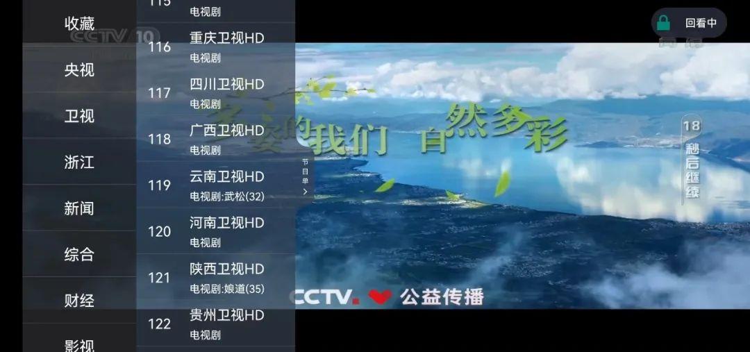 超级ITV纯净版截图