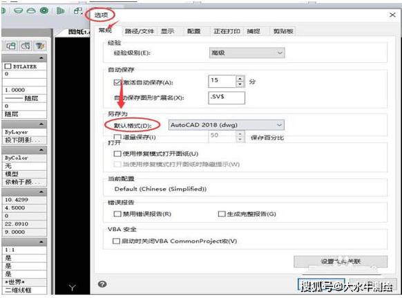cad怎么找到自动保存的文件缩略图