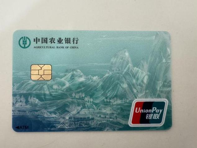 农行掌上银行解绑信用卡游戏截图