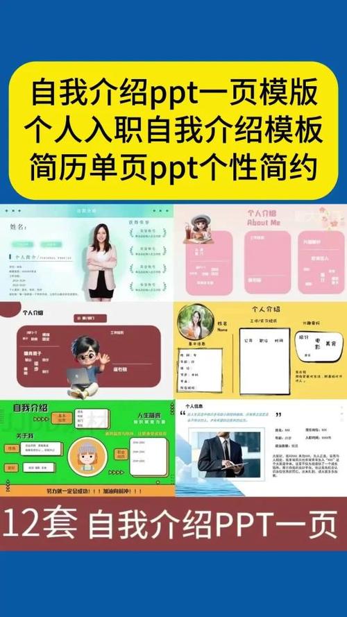 入职自我介绍