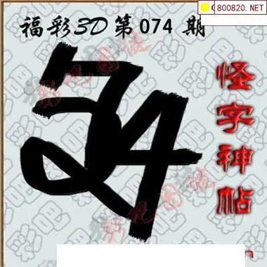 3d彩吧图谜第四版