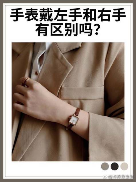 男人戴手表是戴左手还是右手