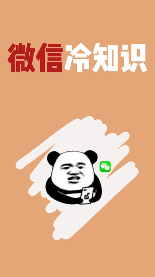 朋友圈闪现是什么意思啊
