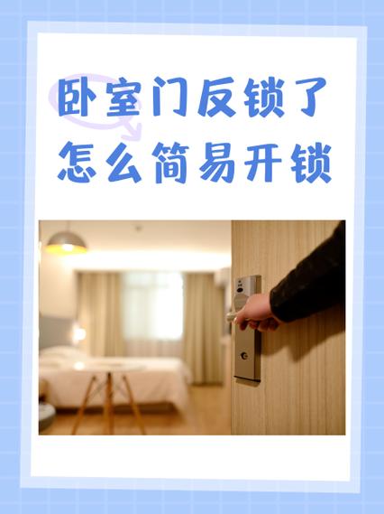 指纹锁为什么不能反锁缩略图