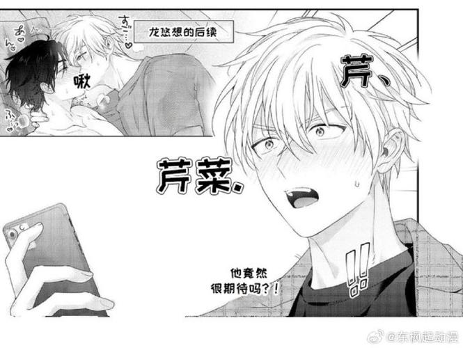 G漫什么意思截图