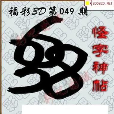 中国彩吧更懂彩民福彩吧图库