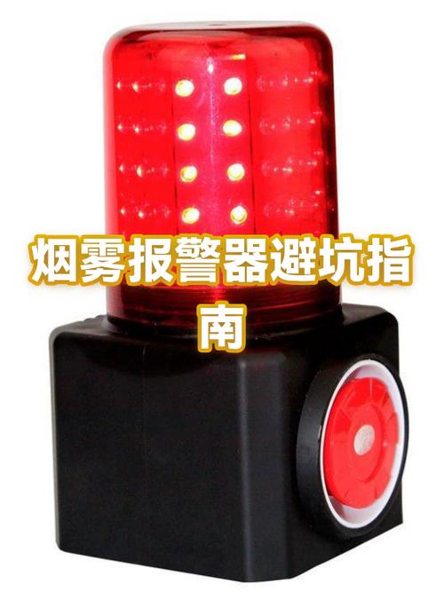 如何防止烟雾报警器报警