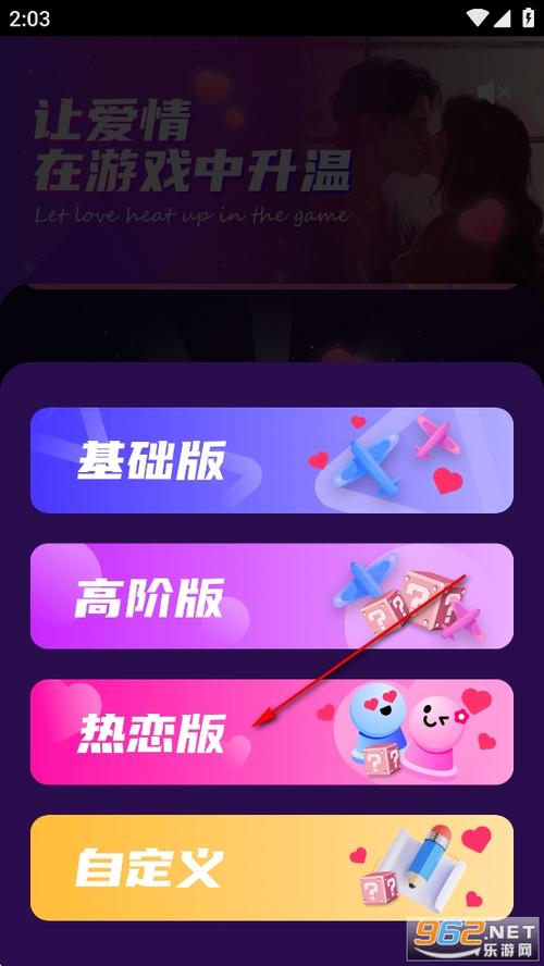 qq建立情侣关系能干嘛缩略图