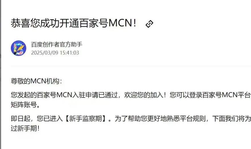 百家号一个身份证可以注册几个账号