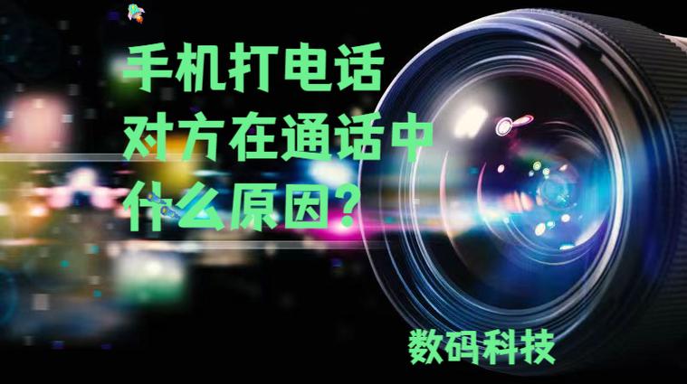 如果手机欠费别人打电话怎么显示缩略图