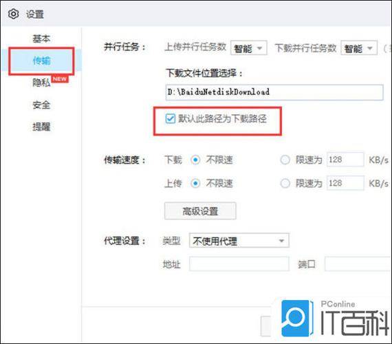 百度网盘客户端下载找不到文件的解决方法游戏截图