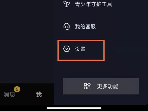 微信如何解绑抖音支付缩略图