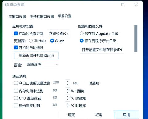 cpu monitor高级版截图