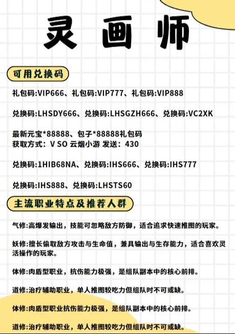 灵画师无限代金券截图