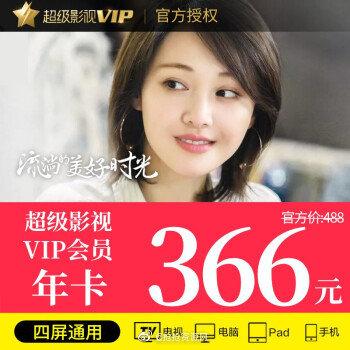 云视听极光会员费用缩略图
