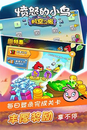 愤怒的小鸟下载破解版无限金币钻石