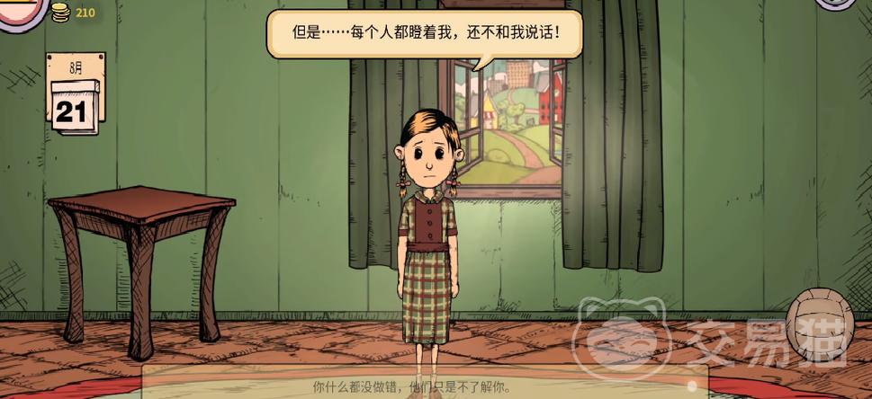 我的孩子生命之泉中文版下载免费缩略图