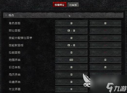 暗黑破坏神4手柄按键设置步骤