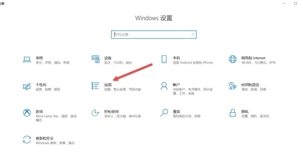 联想应用商店卸载图标