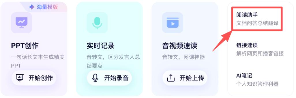 看书助手最新版缩略图