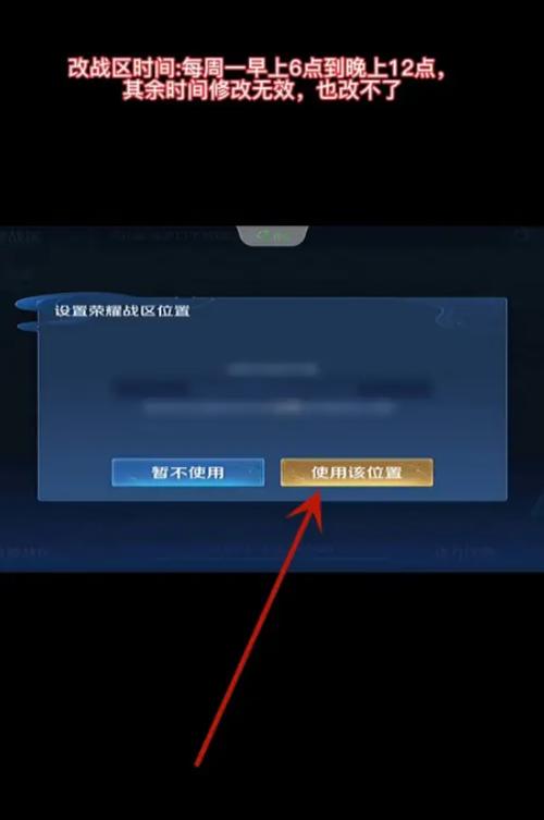 免费改王者荣耀战区的软件