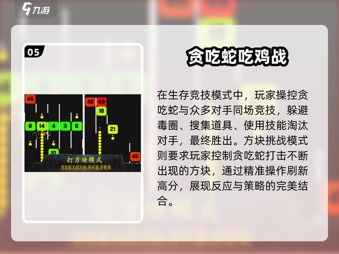 经典怀旧贪吃蛇下载