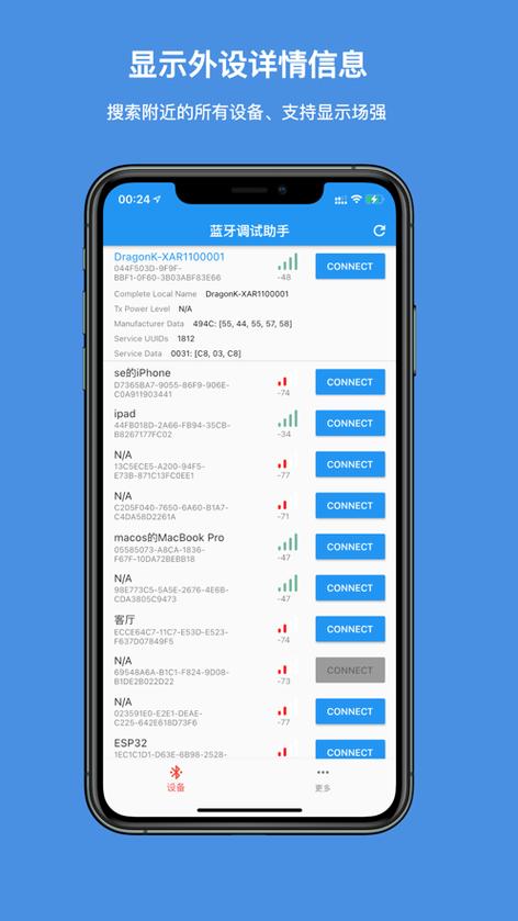 带光纤输出的蓝牙接收器截图