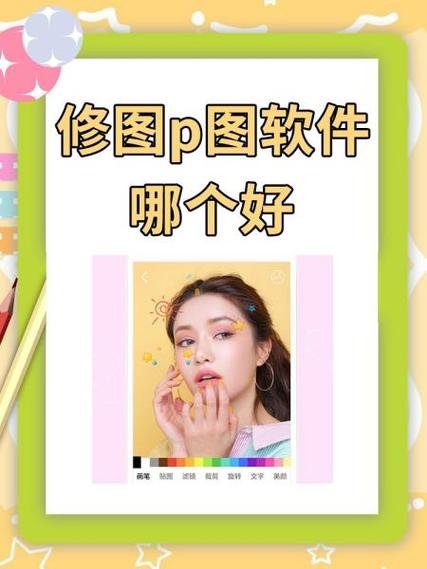 p图换脸软件哪个好用免费缩略图