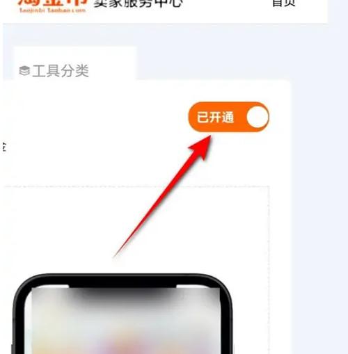 淘宝怎么设置不使用淘金币