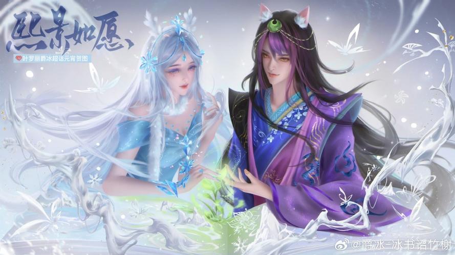 精灵梦叶罗丽冰公主和颜爵