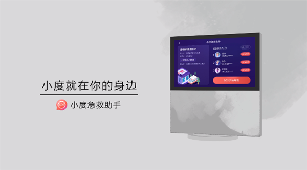 小度坏了能修吗截图