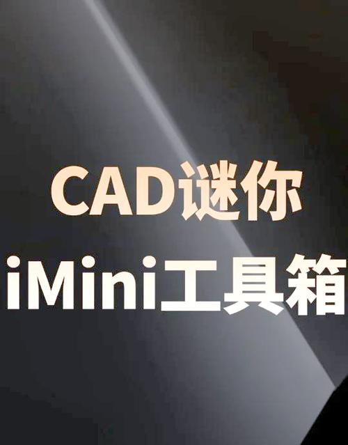 迷你工具箱汉化版图标