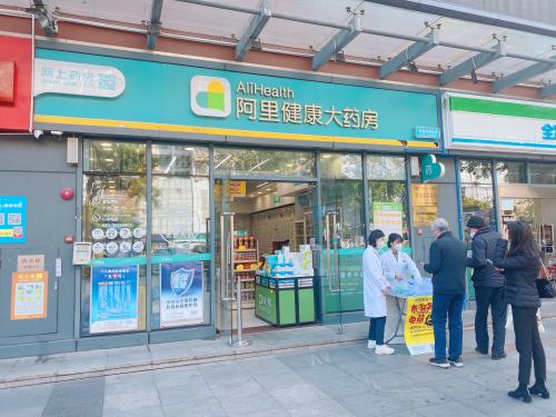 阿里大药房旗舰店截图
