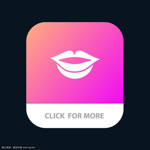 粉色嘴唇图标的app截图