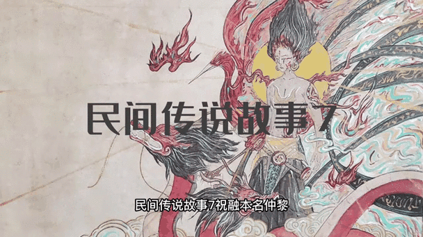 神奇故事民间传说图标