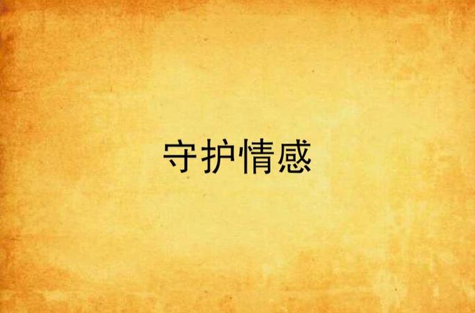 如何帮儿子挽回女朋友截图