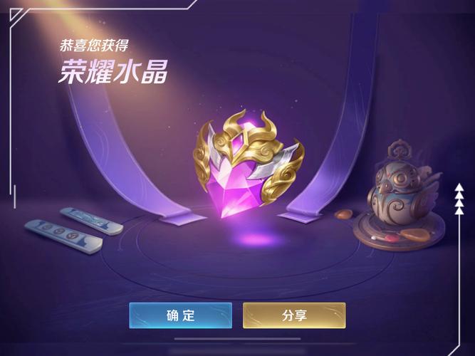 王者荣耀王者水晶皮肤图标