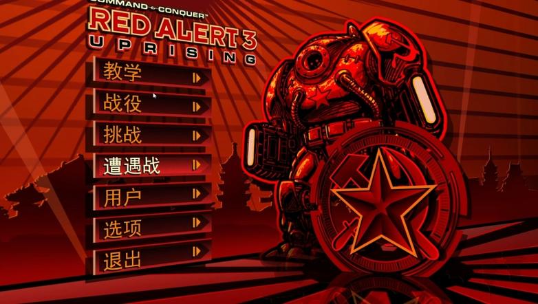 红色警戒3手机版下载破解版图标
