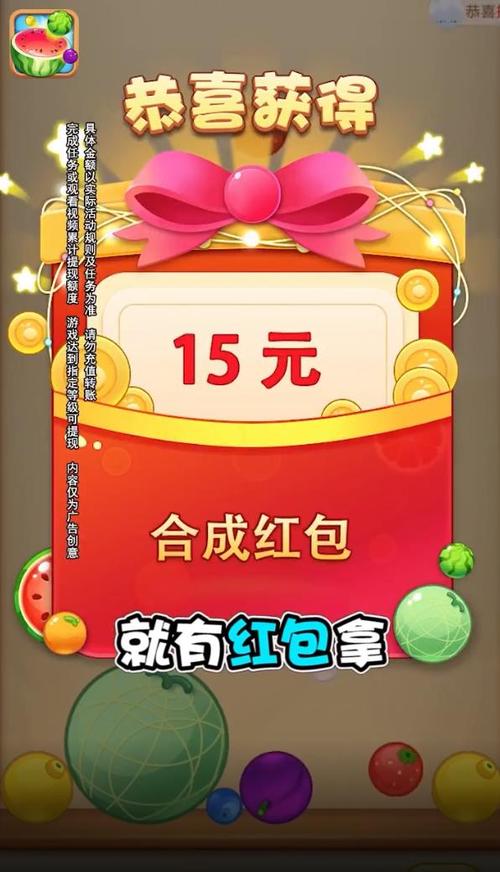 对对碰红包版图标