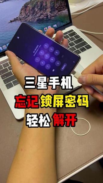 三星w2018怎么双清解锁缩略图