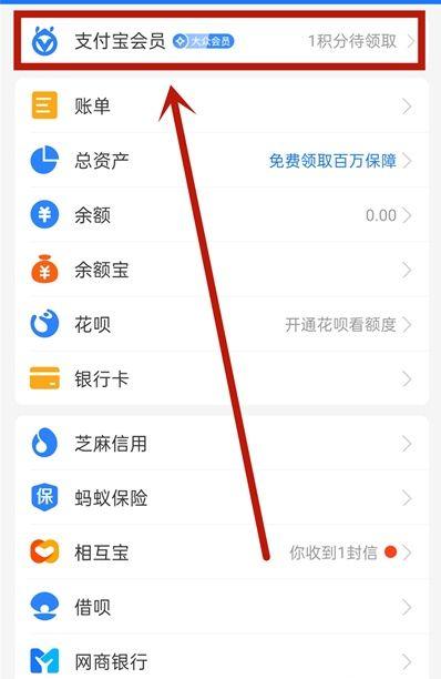 支付宝哪里可以兑换流量截图