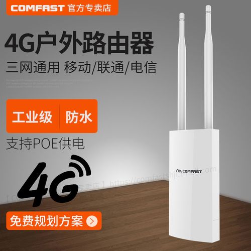 插卡无线路由器缩略图
