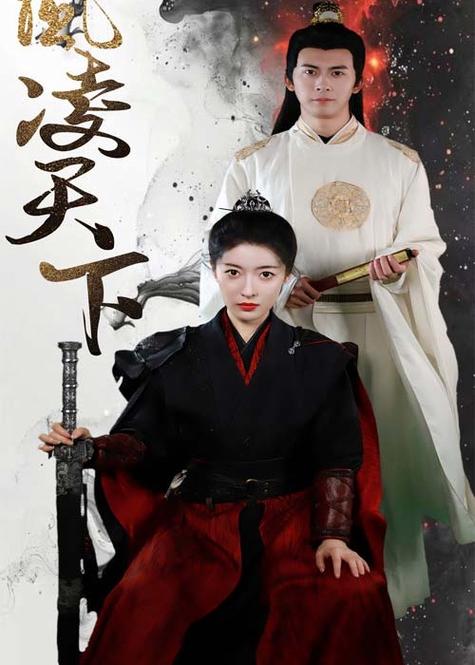 凤凌天下:至尊女帝
