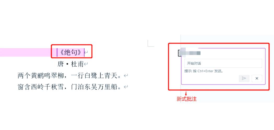 word怎样取消批注模式
