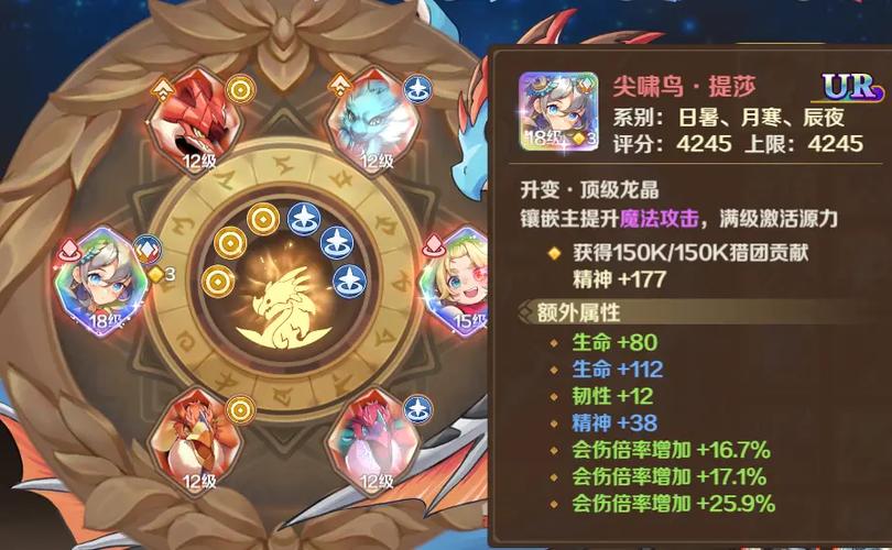 龙之国物语合服时间截图