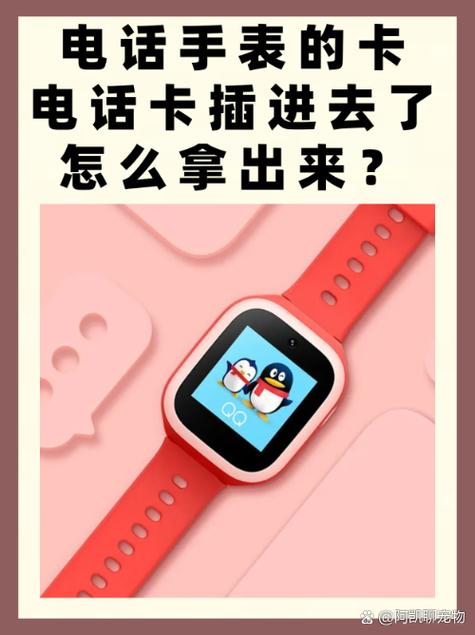 电话手表老是发出sos