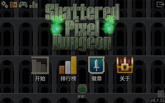 破碎像素地牢各个职业玩法截图